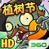 植物大战僵尸2全5阶内购修改版