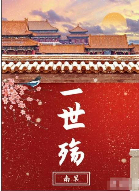 百变大侦探一世殇剧本谁是凶手