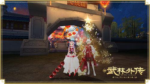 ​麋鹿红装庆飞雪 新《武林外传手游》圣诞时装大赏