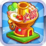 梦幻火锅店手机版