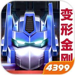 变形金刚地球之战