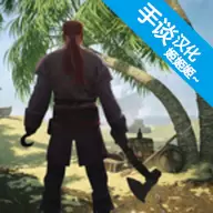 最后的海钓怪物冲突手谈汉化版