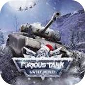 狂暴坦克生存之战