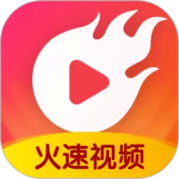 火速视频红包版安卓版