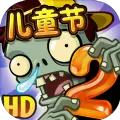 植物大战僵尸2国际版