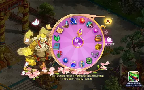 《梦想世界》手游新服“彩云如画”开启 元旦活动即将来袭