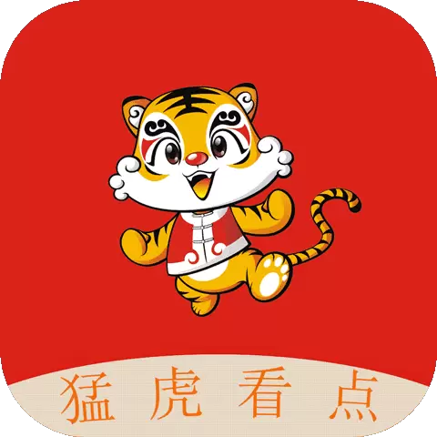 猛虎看点赚钱版最新版