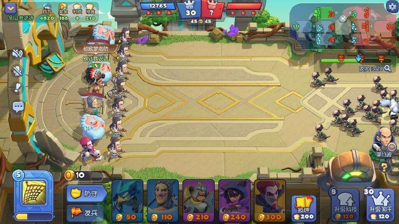 防守阵容游戏大全