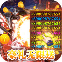 横行天下福利版