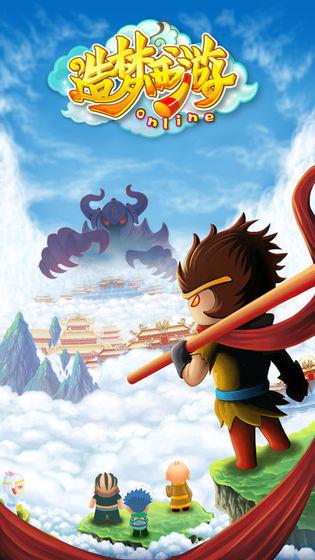 造梦西游3无敌版图1