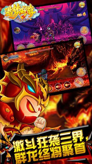 造梦西游3无敌版图3