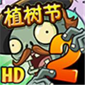 植物大战僵尸2游乐场手游