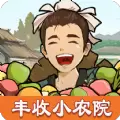丰收小农院2022
