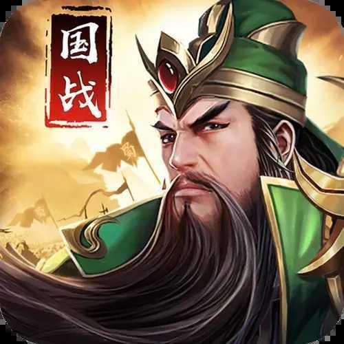 攻城三国志礼包版手游附攻略