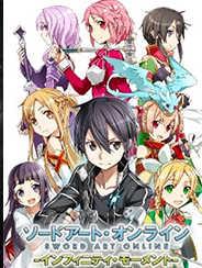 刀剑神域：无限瞬间