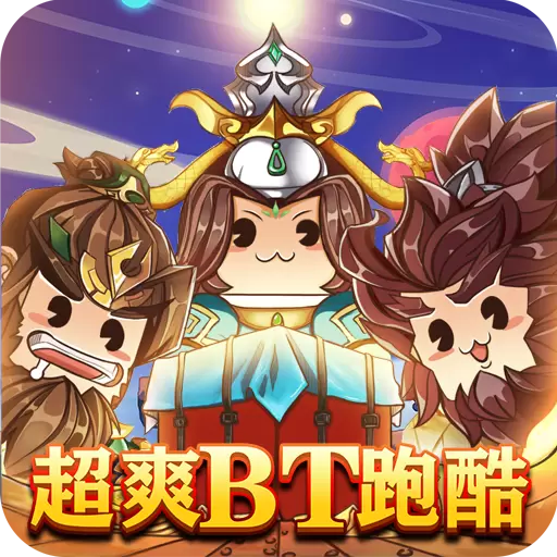 跑跑军团九游版