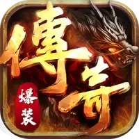 地城之歌修改版手游