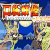 传说绿宝石1.3.5手游满v版