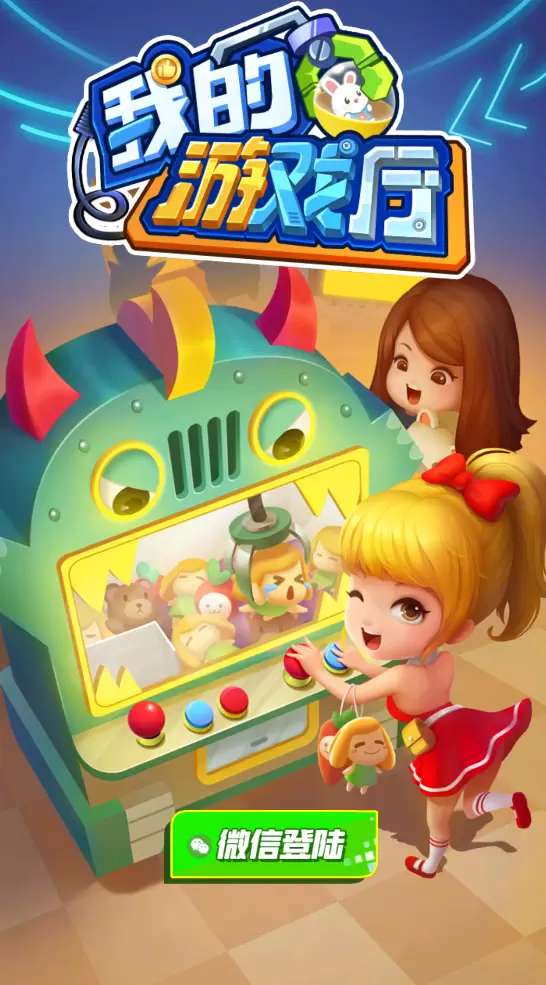 我的游戏厅游戏大全