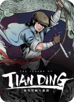 廖添丁：绝代凶贼之末日