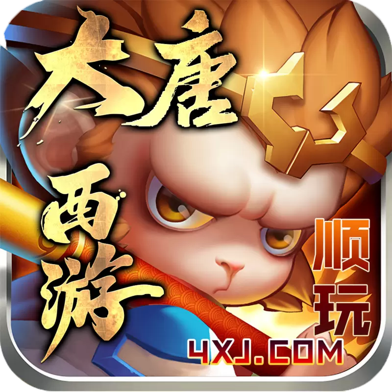 西游传奇高爆版