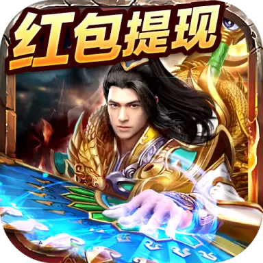 龙城传奇贺岁版手游