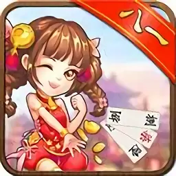 广西八一字牌最新版本2022