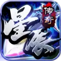 星辰传奇无限刀
