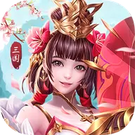 铁杆三国礼包码最新版暂未上线