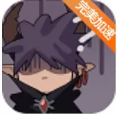 魔王的简易用法修改版