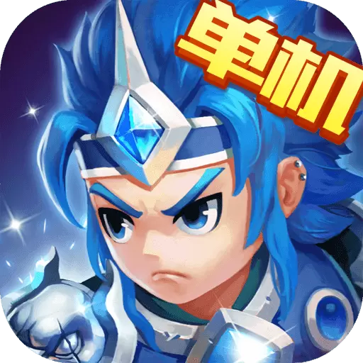 三国演义吞噬无界附兑换码手游暂未上线