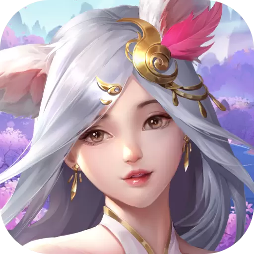 梦回仙境新年版手游暂未上线