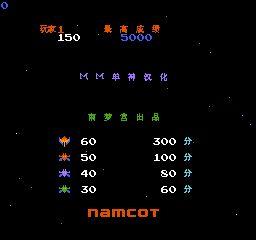 太空侵略者游戏手机版