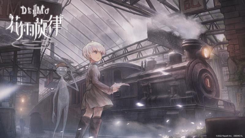 《花雨旋律 DEEMO II》国际服今(13)日正式上市 进入音乐与解谜的奇幻旅程