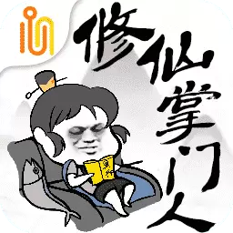 修仙掌门人手游暂未上线