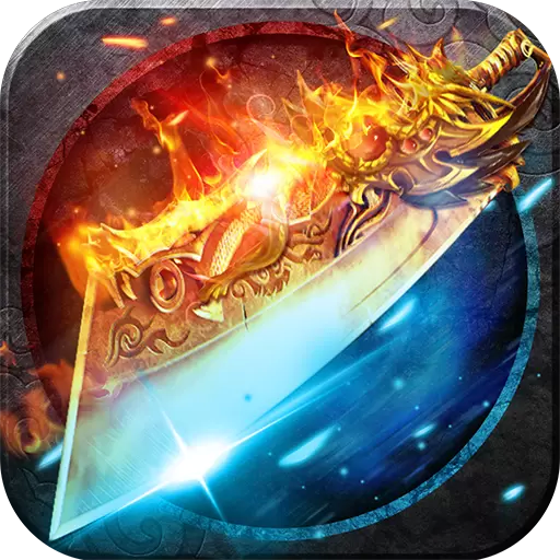 乐游传奇2002fg手游