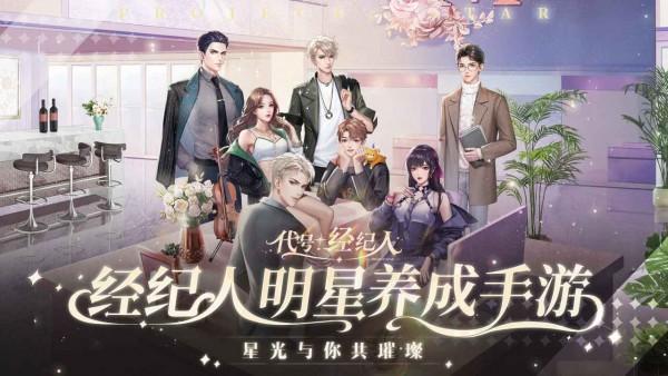 《璀璨星途》2022兑换码一览