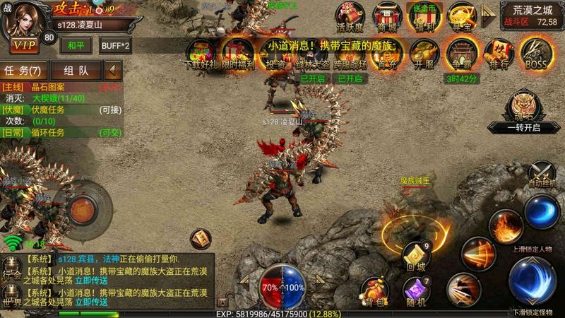 中变无英雄传奇