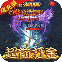 烈火星辰修改版