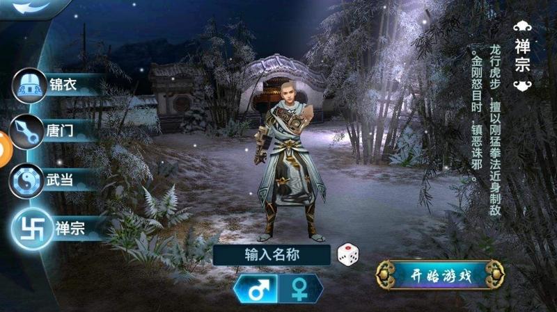 三剑客游戏大全