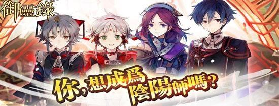 御灵录游戏大全