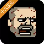 该死的混蛋修改版