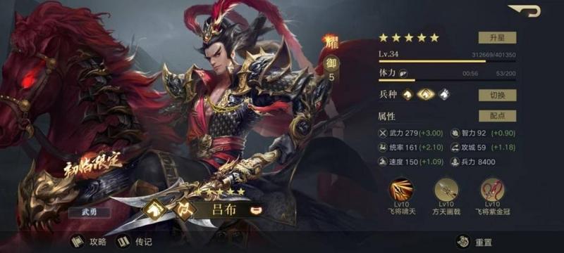 三国战神吕游戏大全