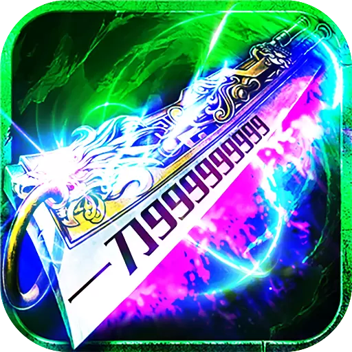 烈火一刀百抽版