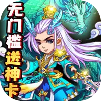 萌蛇联盟变态版