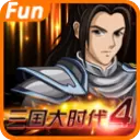 三国大时代4内置菜单修改版