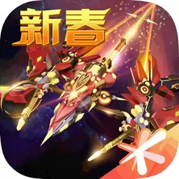 雷霆战机豪华版