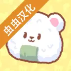 库玛寿司吧汉化版