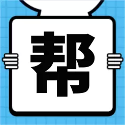 众人悬赏红包版