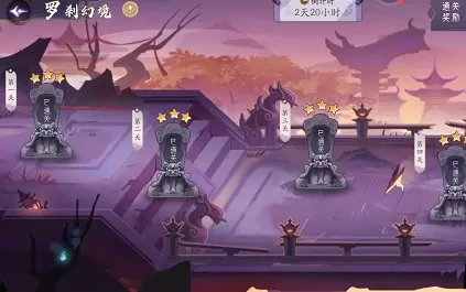 上古有灵妖罗刹幻境手游方法